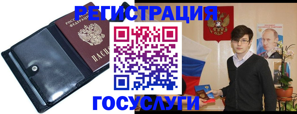 прописка гарантия в Урус-Мартане