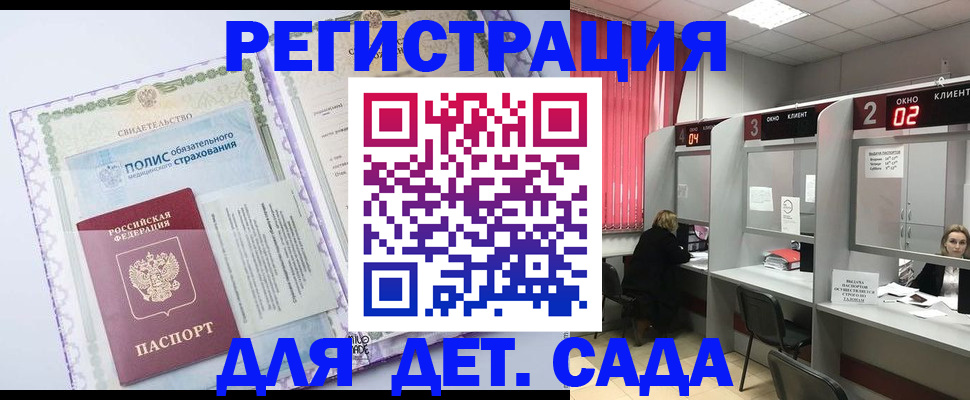 временная регистрация гарантия в Урус-Мартане