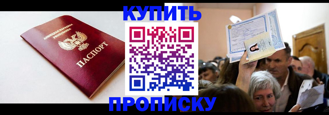 найти адрес прописки в Урус-Мартане