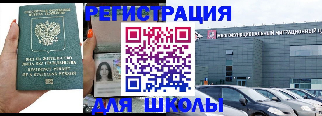прописка для кредита в Урус-Мартане